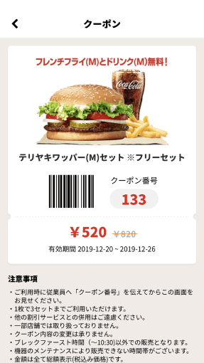 バーガーキングのセルフレジが凄い キャッシュレスなスマート化が進む