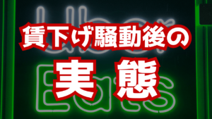 わかりやすく計算】UberEatsダブルピックとシングル2件の報酬比較