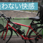 UberEats実体験比較】自転車はシェアと自前どちらが良い？乗り比べた感想