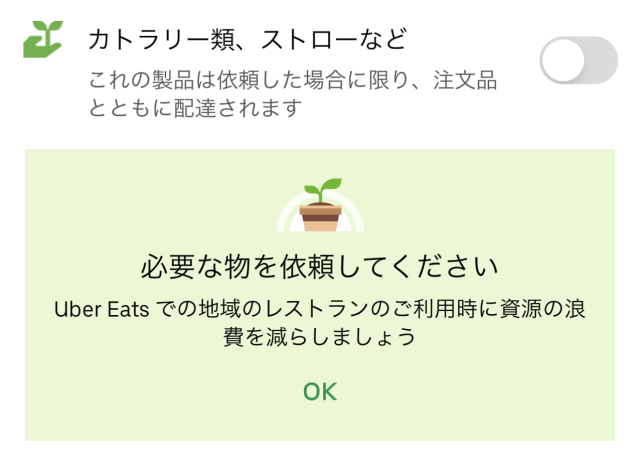 現役配達員が語るUberEats配達員用アプリの不具合（バグ）と苦悩