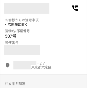 現役配達員が語るUberEats配達員用アプリの不具合（バグ）と苦悩