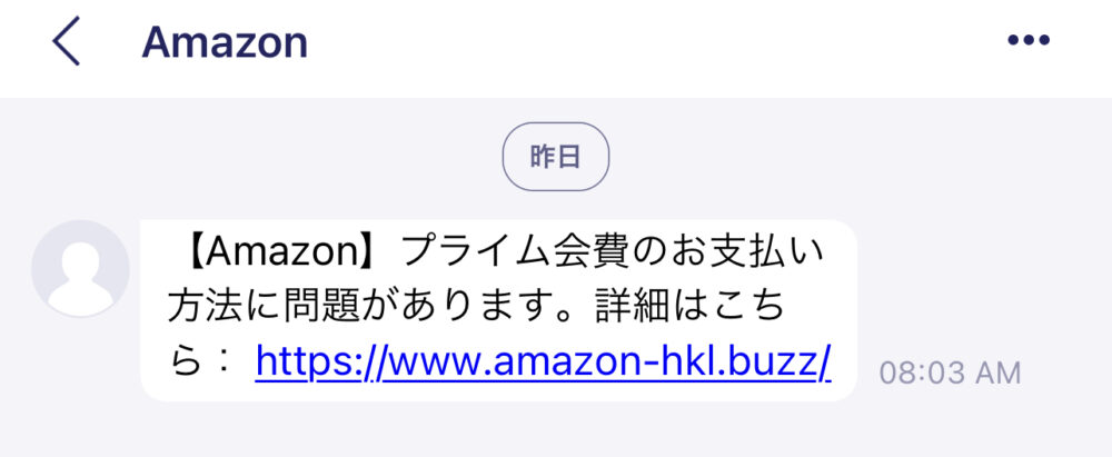 私が引っ掛かったamazonフィッシング偽サイトの特徴 手口 を紹介